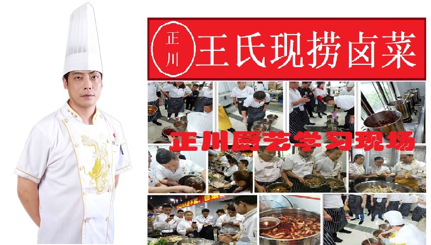 中国烹饪大师王朝佳